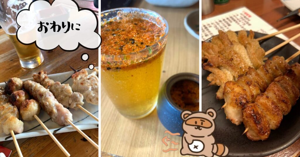 焼き鳥ビール　おわりに