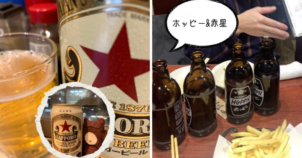 ホッピー　赤星