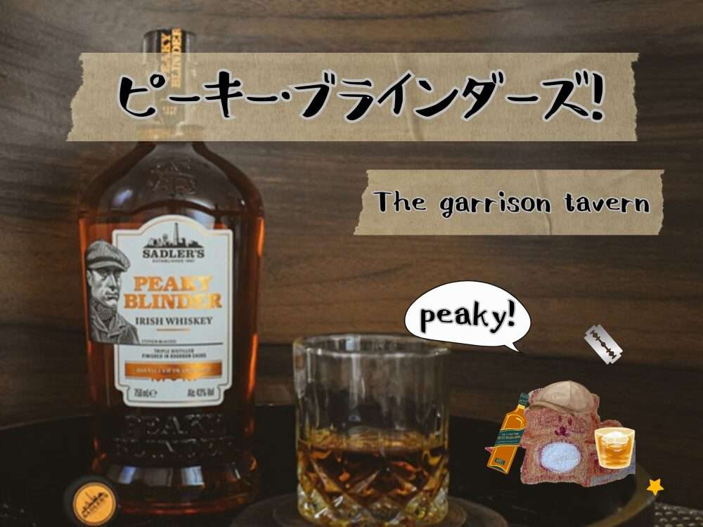ピーキーブラインダーズ限定版ウイスキー 46% 750ML 新品 【公式通販】