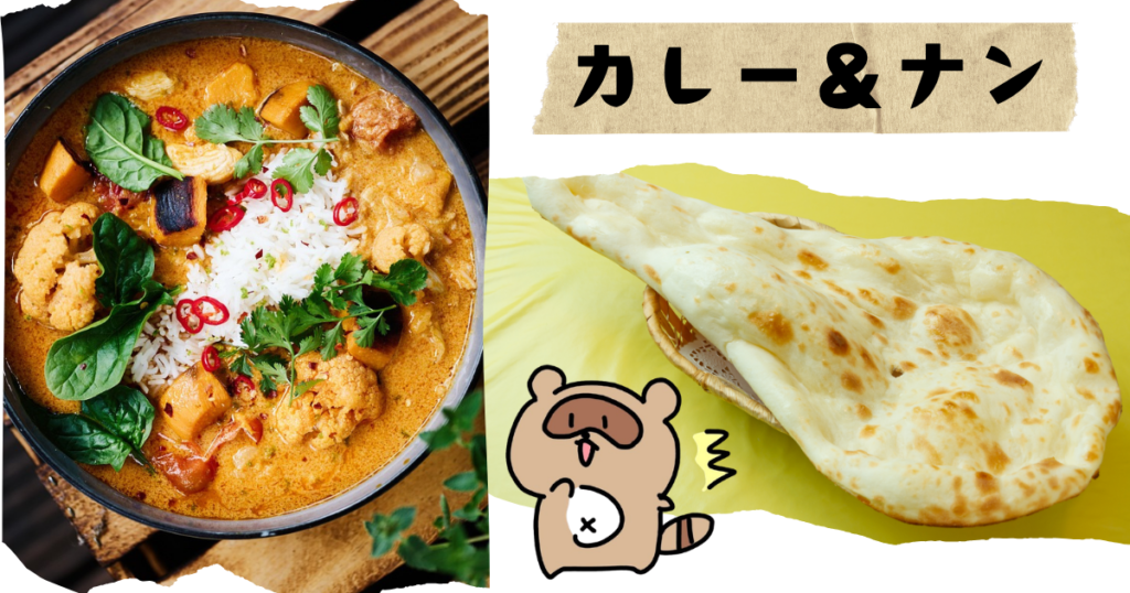 アジョワン　カレー＆ナン
