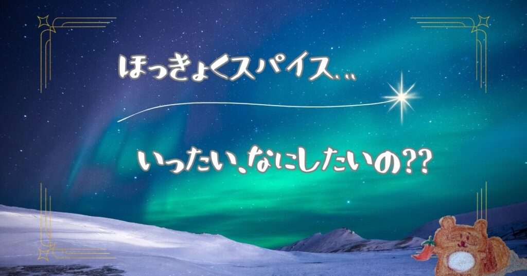 いったいなにがしたいんですかっ！？