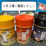 おちゃのこさいさいサムネ