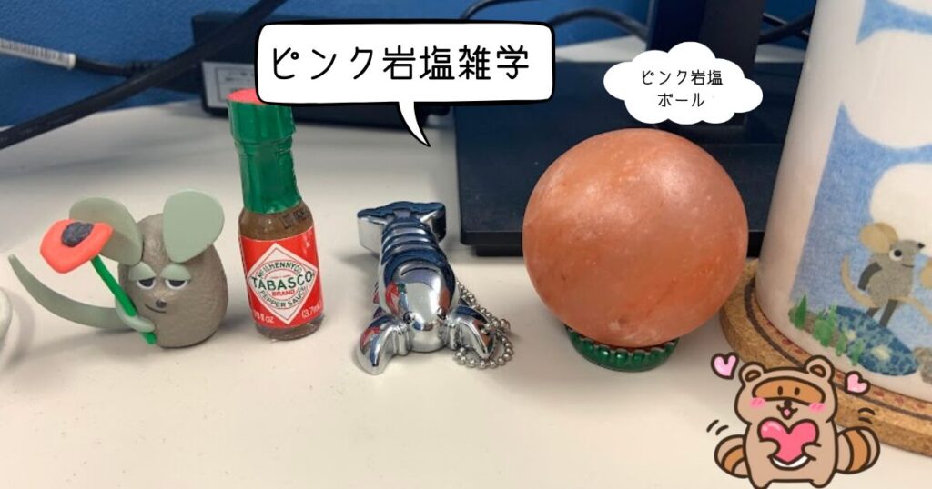ヒマラヤピンク岩塩 