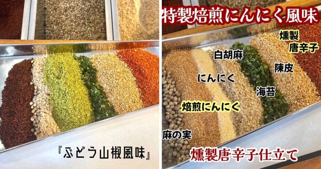七色蕃椒堂