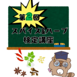 講義２