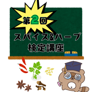 講義２