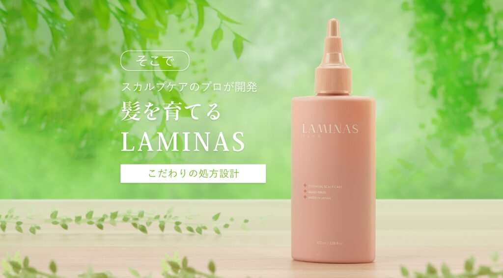 ラミナス