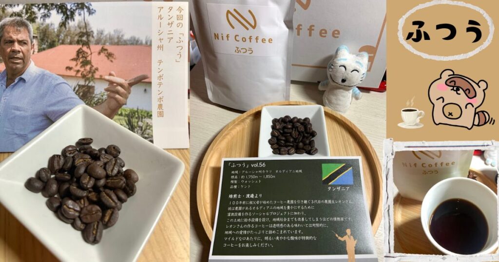 二フコーヒー　ふつう