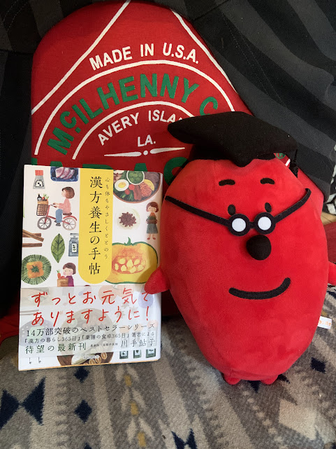 心も体もやさしくととのう 漢方養生の手帖