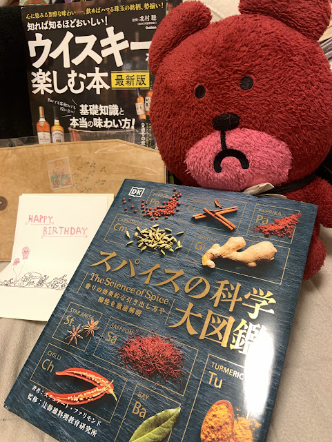 スパイスの科学大図鑑