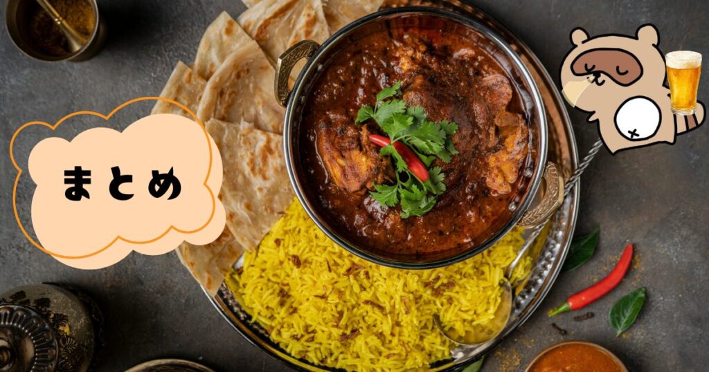 カレー✕ビール まとめ