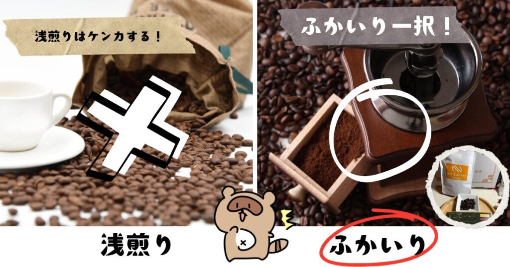 スパイスコーヒー　ベース豆