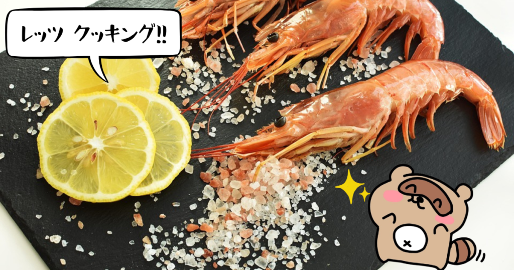 ヒマラヤピンク岩塩 クッキング