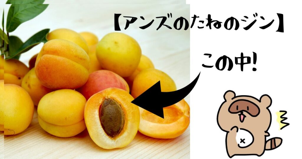 アマレット