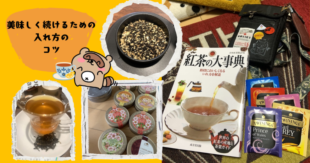 おすすめハーブティー＆漢方茶5選 　淹れ方のコツ
