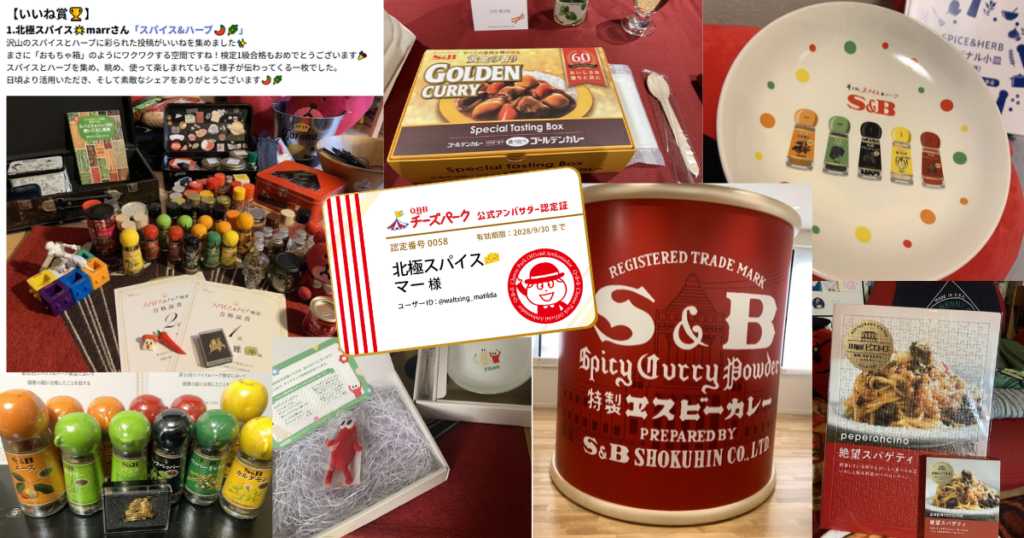 プロフィール 　コミュニティー